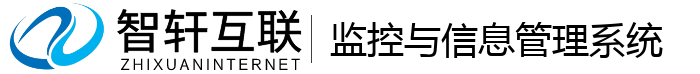 监控与管理系统